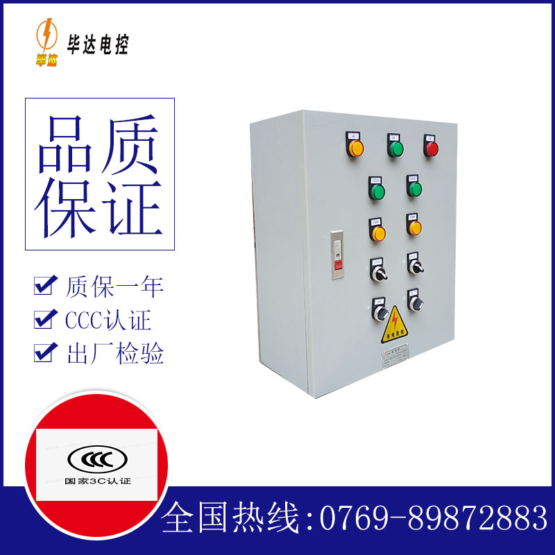 峪泉镇一用一备控制箱